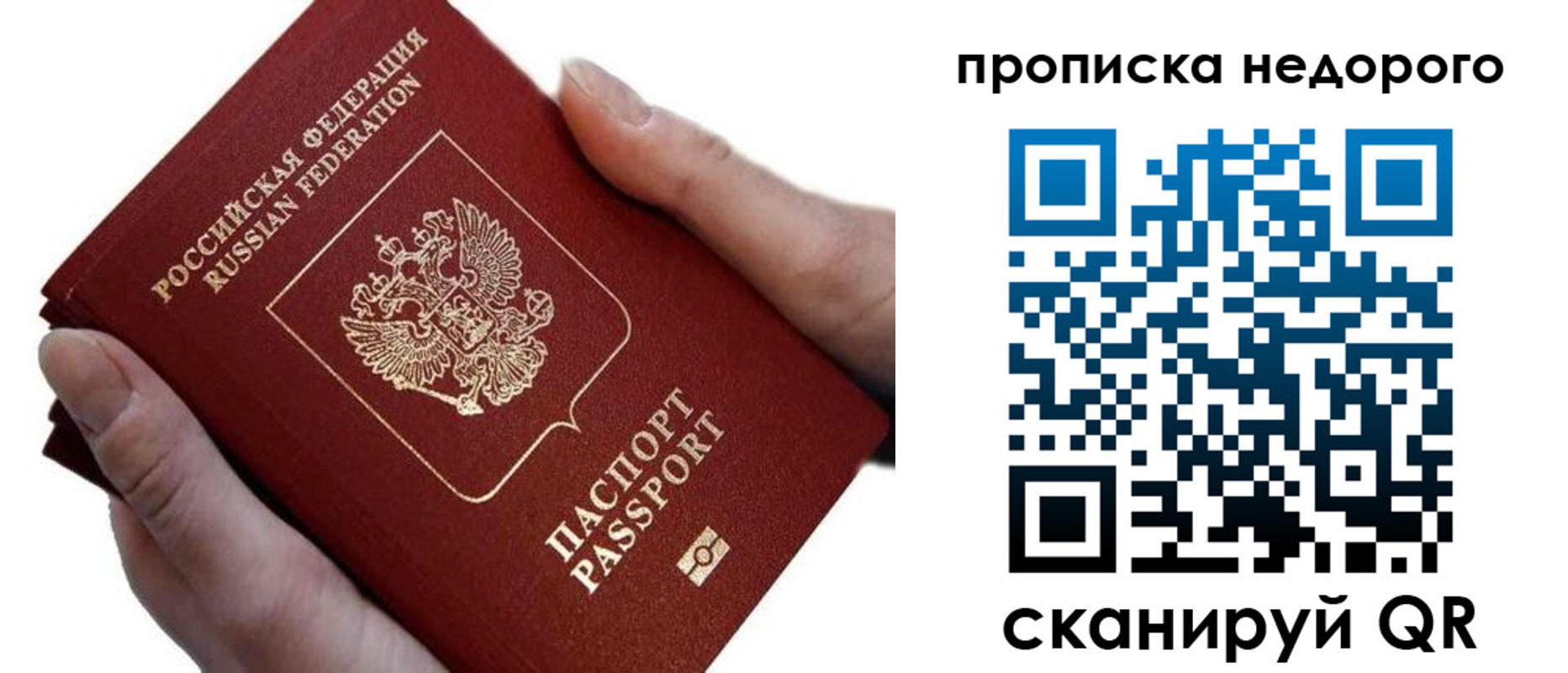 временная регистрация для школы в Новокубанске