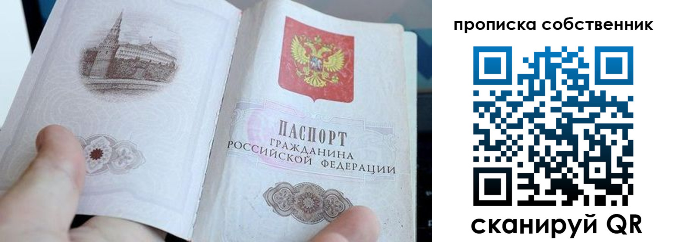 временная регистрация в квартире в Новокубанске
