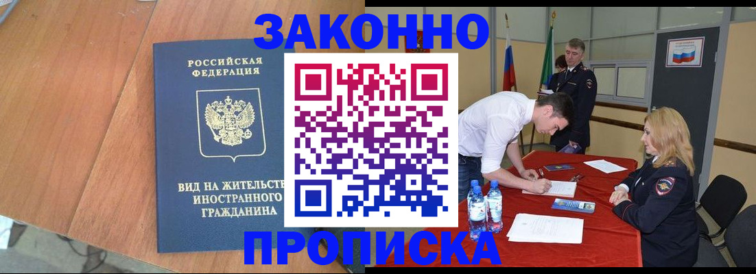 временная регистрация госуслуги в Новокубанске