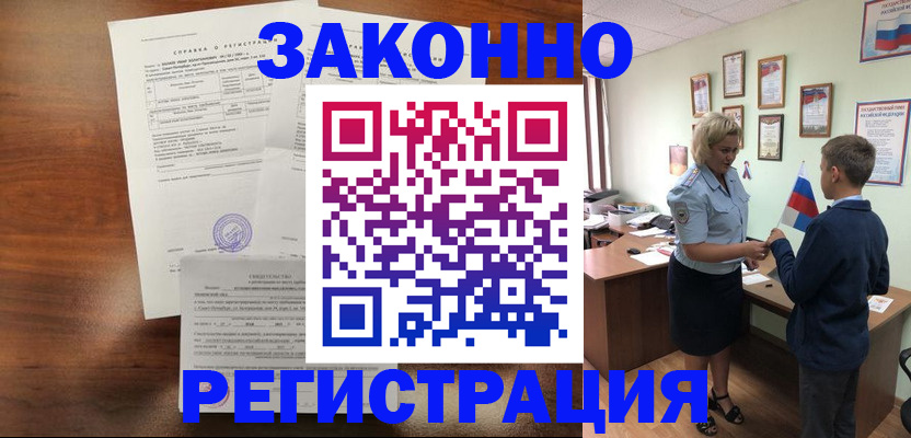 прописка иностранных граждан в Новокубанске