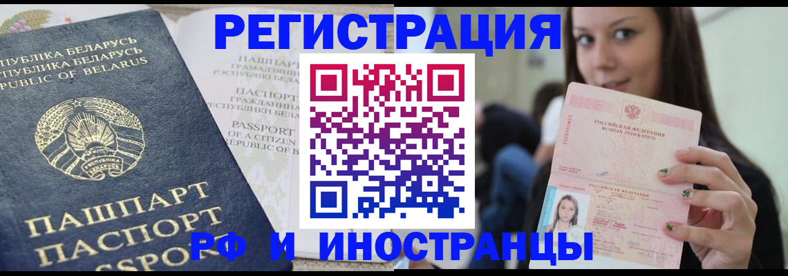 где прописаться в Новокубанске